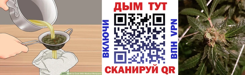 Еда ТГК марихуана  Купить  Вытегра 