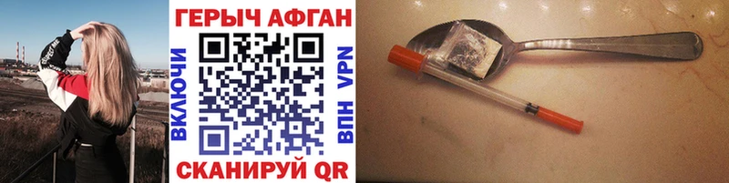 ГЕРОИН Heroin Вытегра