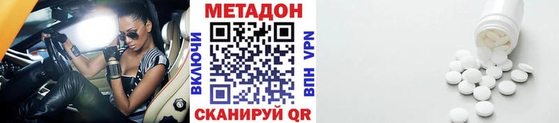 Метадон кристалл  Купить где  Вытегра 